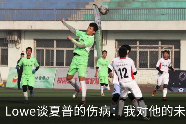 Lowe谈夏普的伤病：我对他的未来充满期待，此次受伤是重大打击